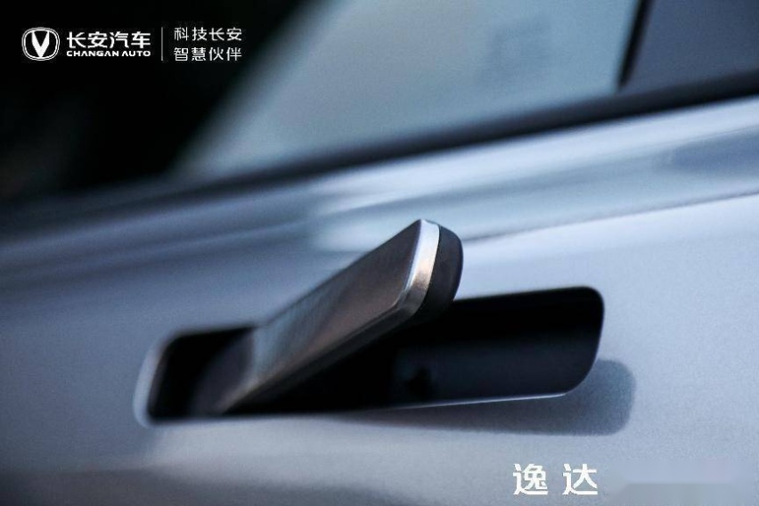 长安逸达预售价8.99万元起 “质美智省新家轿”实力出位
