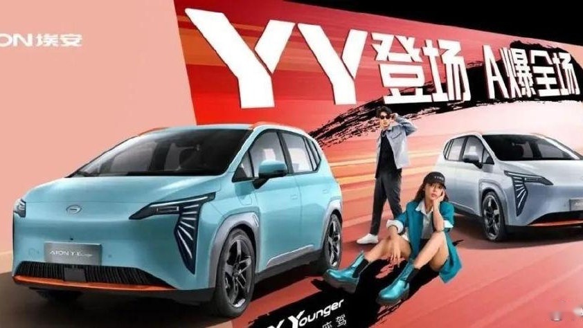 什么是广汽埃安的「人间清醒」?