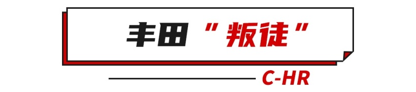这些不正经的丰田/大众，爱了！