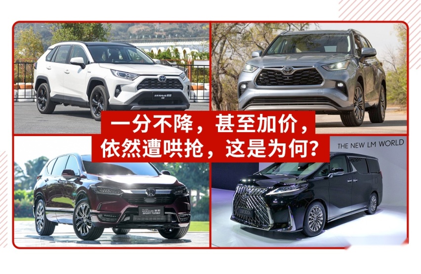 国内汽车销量大跌，这些车死活不降价还越卖越好，气人！