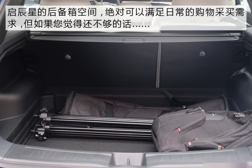 为开启下一个十年而来 试驾东风启辰星