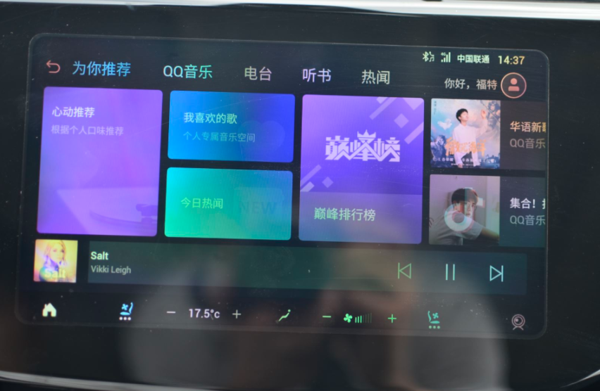 车机系统可玩性较高 试驾体验福特领界S