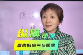 捷途纵横要豪横全球  底气在哪里？两套电混动力系统解析