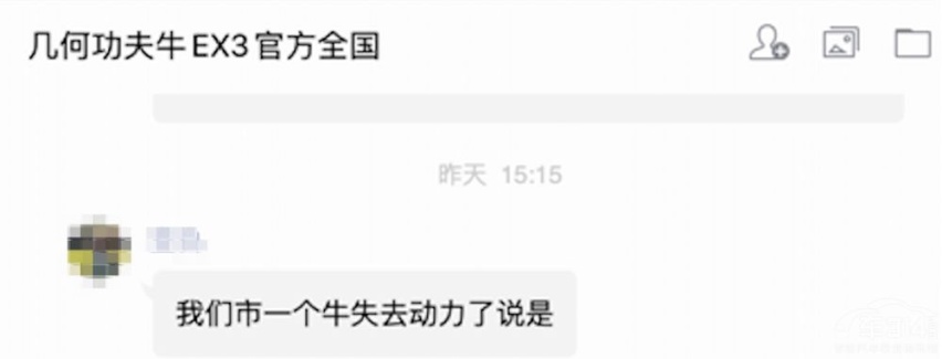 功夫牛被曝失速