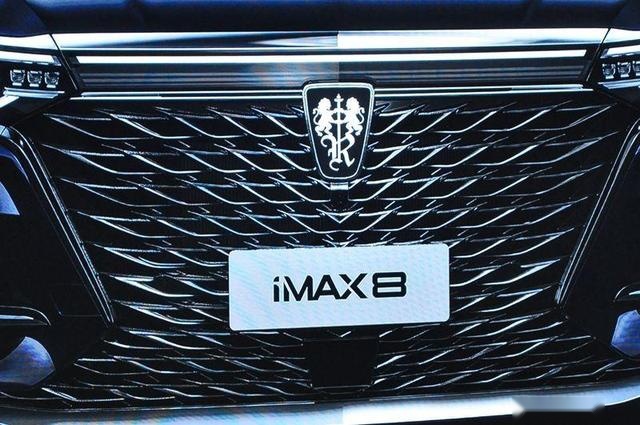 值得选择的MPV 荣威iMAX8正式上市 售18.88万元起