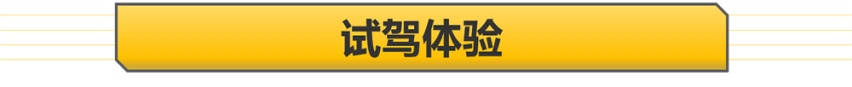 【帮你选车】204匹的1.5T 外观内饰全都换新 试驾全新日产奇骏