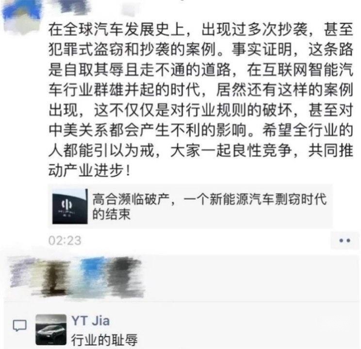 贾跃亭落井下石？ FF起诉高合母公司华人运通 直指抄袭