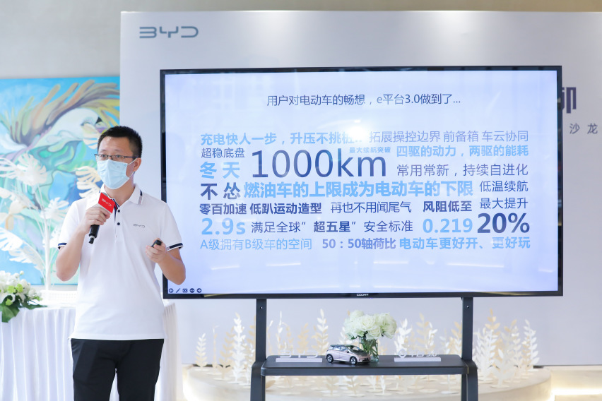 智能、高效、安全、美学，比亚迪e平台3.0解析