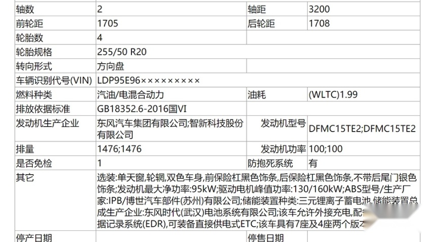华为首款MPV，智驾几乎追上问界M9，底盘才是遥遥领先？