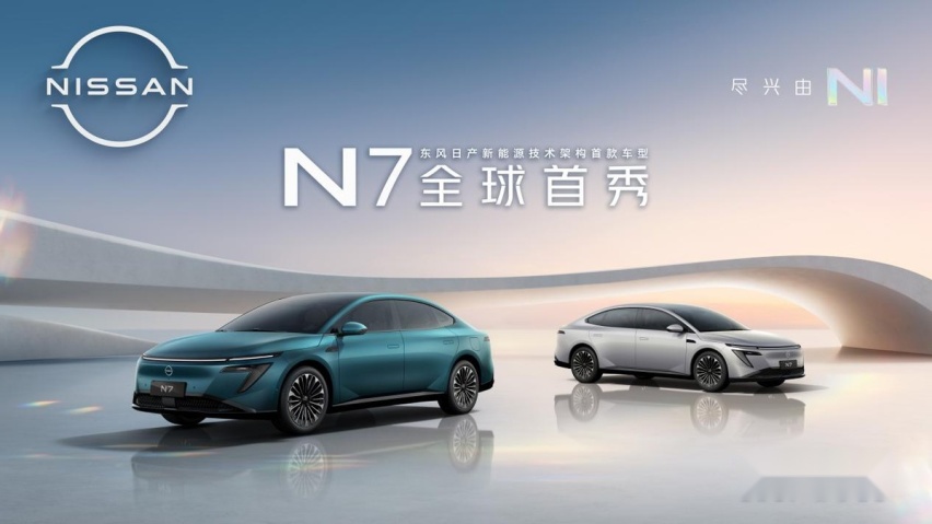 破土而出的N7，预示东风日产的春天要来了？