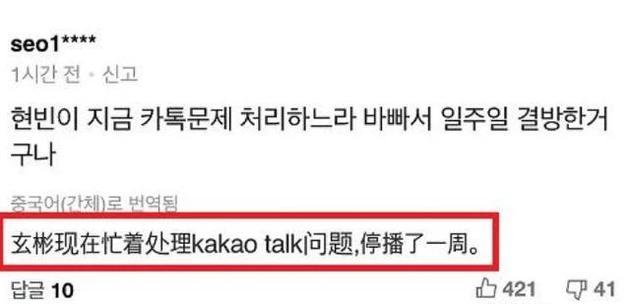 玄彬被传参与张东健和朱镇模不雅聊天事件 经纪公司已发声否认