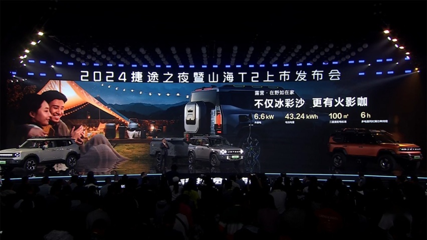 售17.99万元起，气场强大，捷途山海T2正式上市