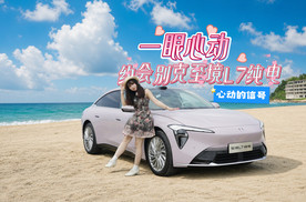 心动的信号：一眼心动，约会别克至境L7纯电！