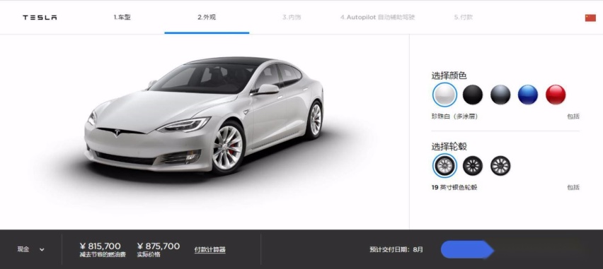 特斯拉全系价格下调，最大降幅3.31万，配置有所改动