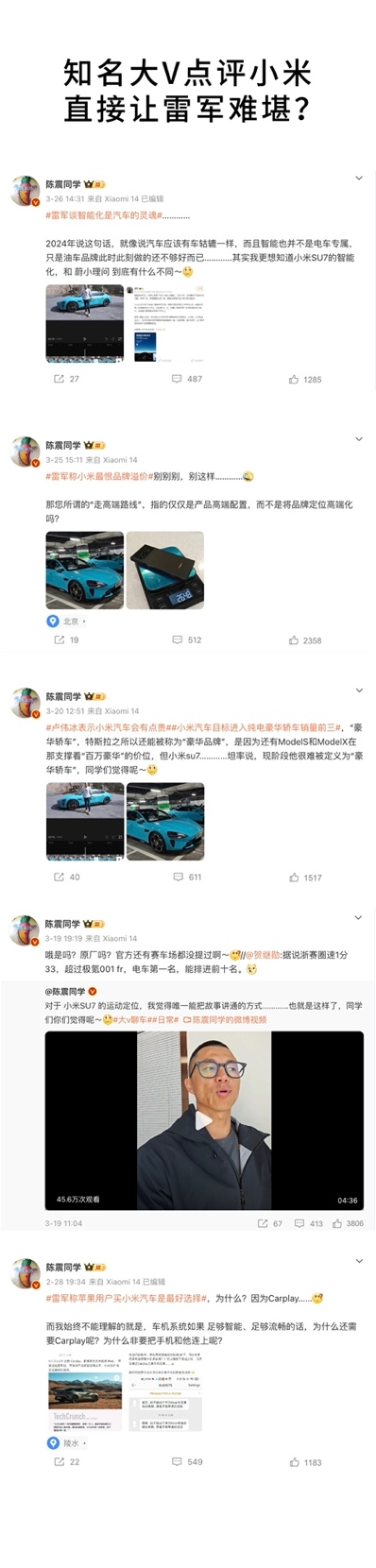 陈震又说大实话了，你受得了吗？