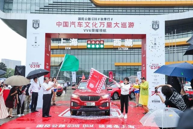 从0km到999km，VV6领航中国汽车文化万里大巡游