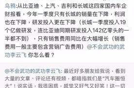 李云飞怼"车圈恒大论"！中国汽车走到今天何其不易