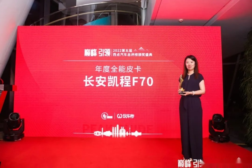 33个大奖花落谁家？2022第五届西点汽车总评榜正式揭晓