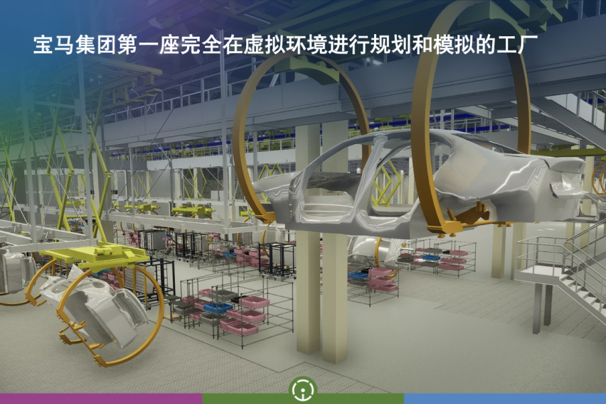华晨宝马生产基地大规模升级项目——里达工厂正式开业