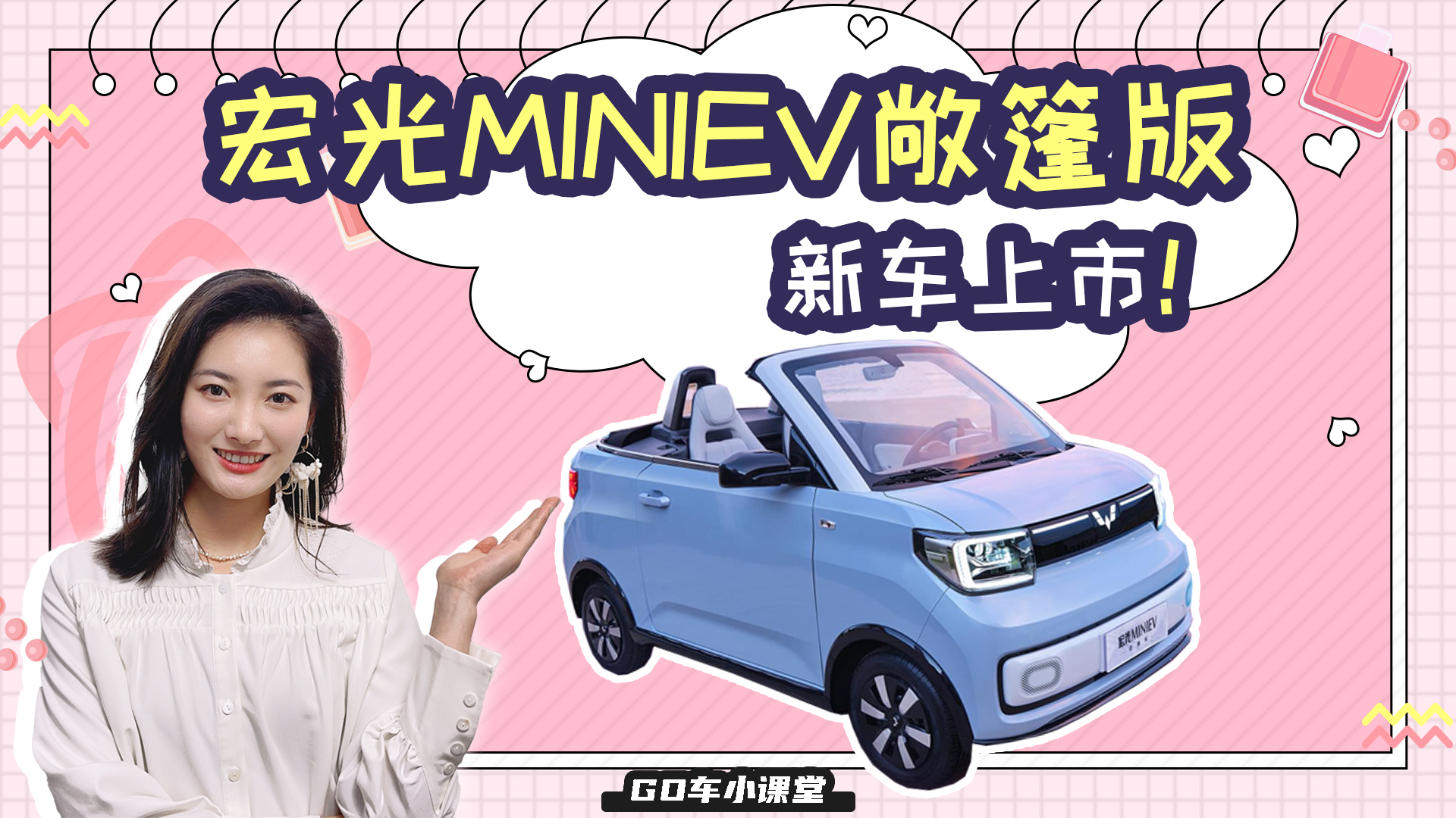 ��9.99�fԪ����Ҫ�΄������L�����MINIEV���������