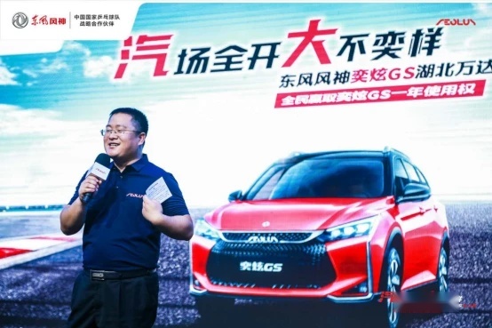 英雄城市造“英雄车”，东风风神奕炫GS湖北首发登陆楚河汉街