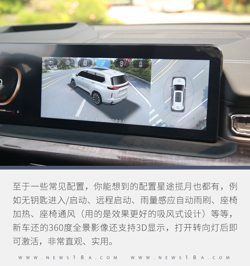 深度体验星途揽月 它的产品素质是统治级的存在
