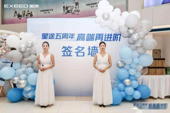 双星齐发 迭代升级 2025款星途凌云＆揽月 焕新上市