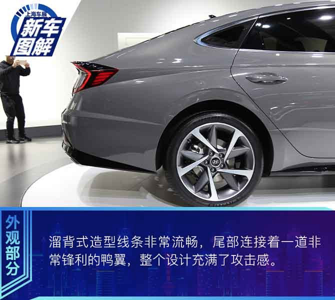 令人过目不忘 图解现代第十代索纳塔