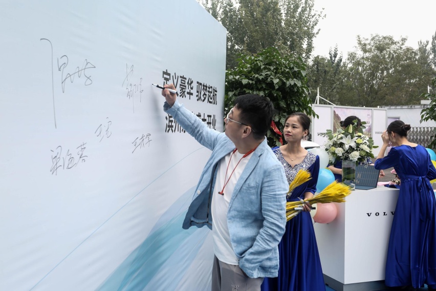 滨州京泰沃尔沃4S旗舰店盛大开业