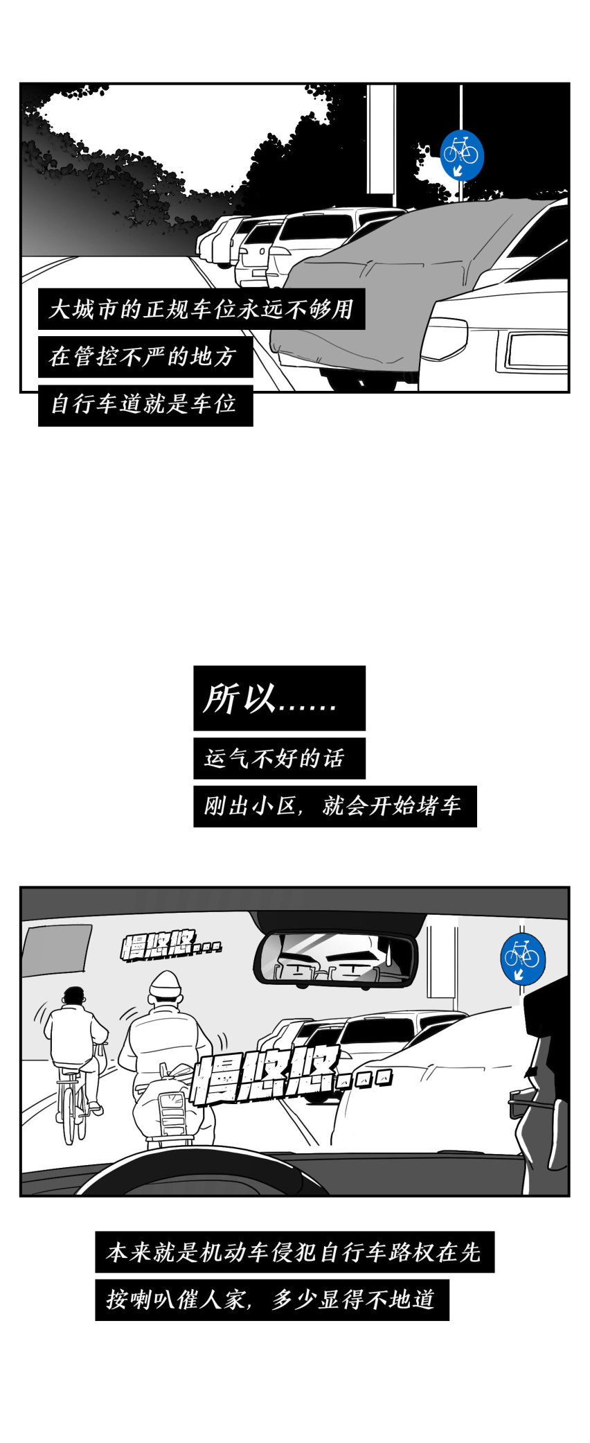 斗智斗勇，伤神费力，开车通勤的人值得瑞思拜