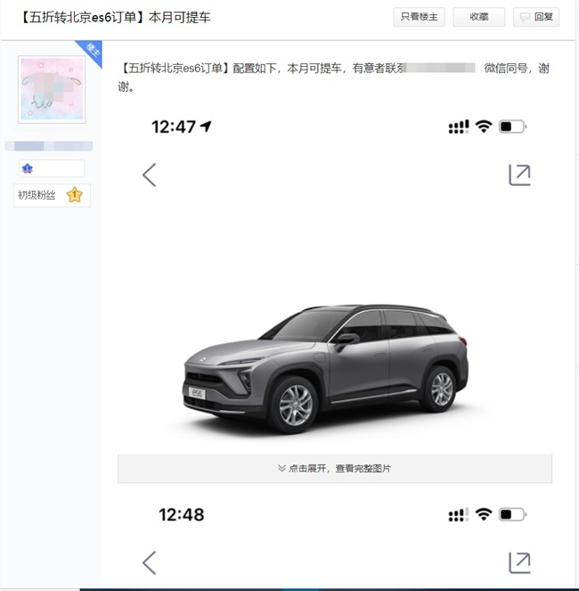 特斯拉降价“砍”伤的不是蔚来？ 专家称不能因打价格战牺牲质量