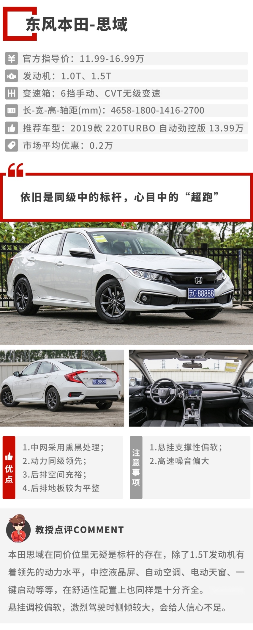 都有大绝招，这几款带“T”的15万级轿车90后必看