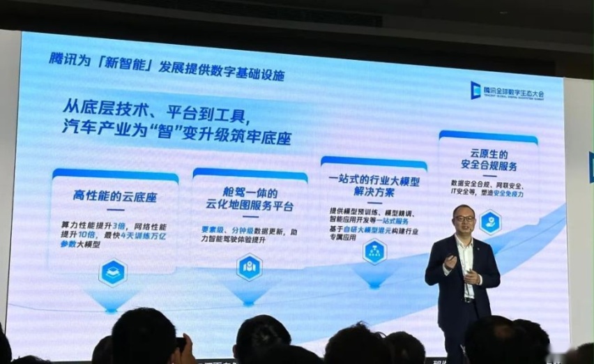 腾讯为车造云这三年