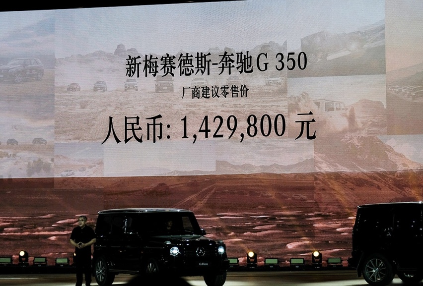 排量与缸数减半，更实惠的奔驰大G终于上市了