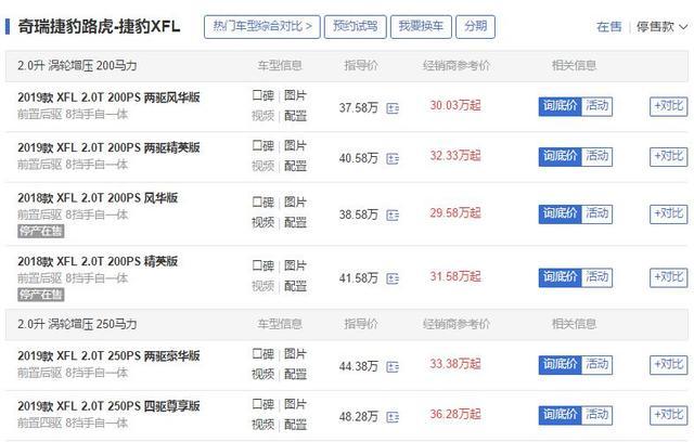 降价7万起，比肩E级、5系的捷豹XFL为何总是销量惨淡？