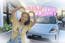 所有女生！时尚单品又上新！五菱缤果S预售价6.88万元起