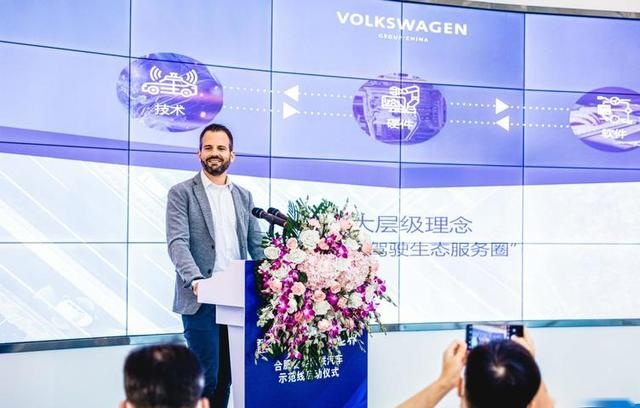 大众汽车集团自动驾驶出行服务车队合肥5G开放路段示范运营
