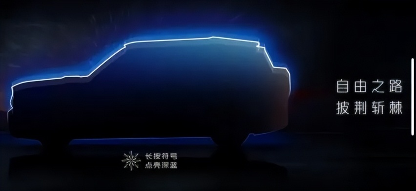 深蓝也要出硬派SUV 预计15万起售 首推增程式