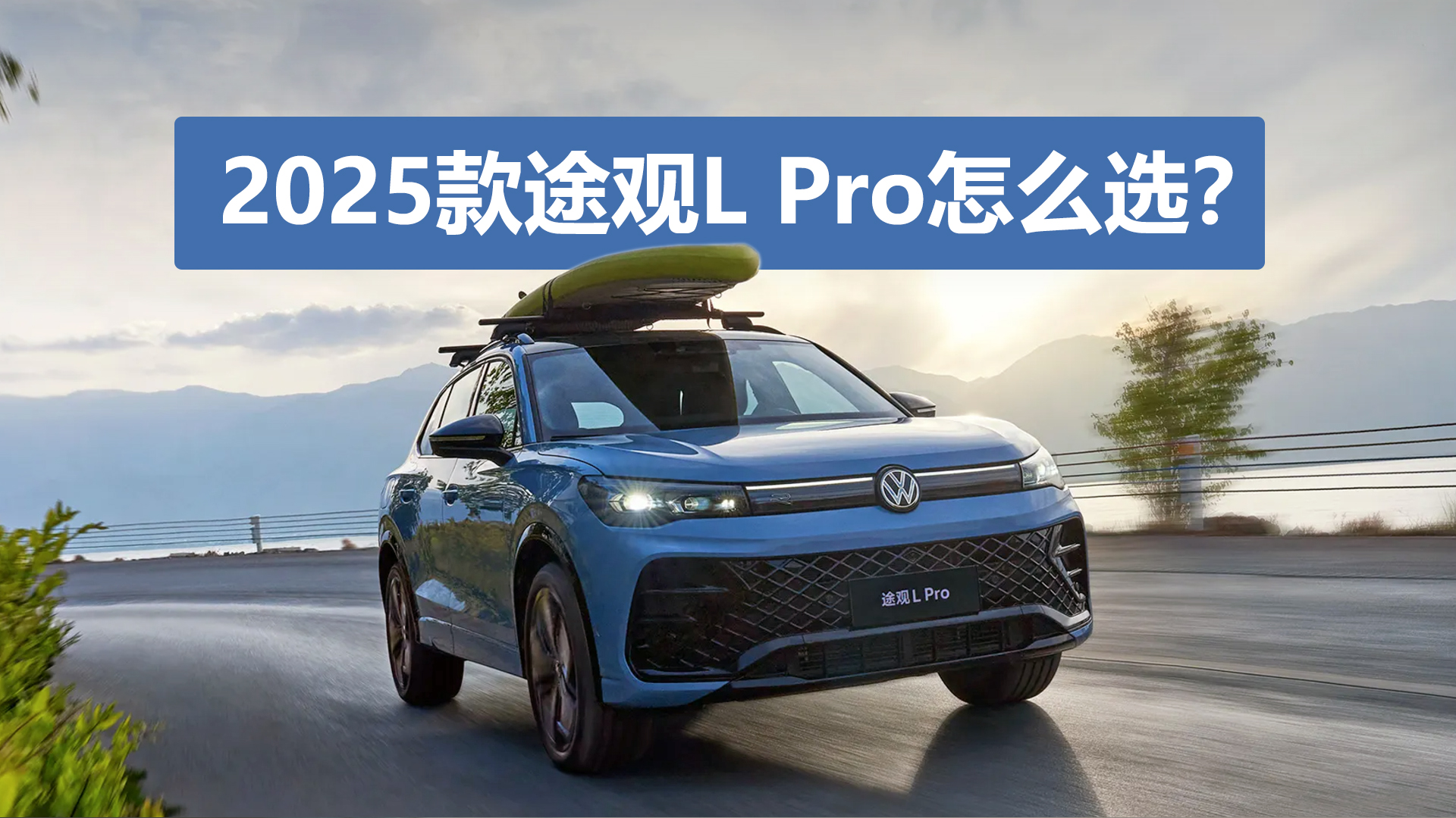 2.0T߹ʷ2025;L ProôѡƵ