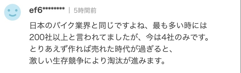 中国电动汽车泡沫即将破灭？日本网友热议中国电车未来