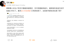 小米公关部总经理王化否认“逼供应商买车”