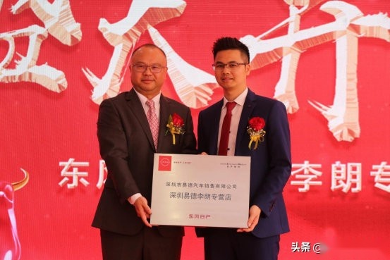 东风日产深圳区域又添新兵了！东风日产易德李朗店在龙岗区开业