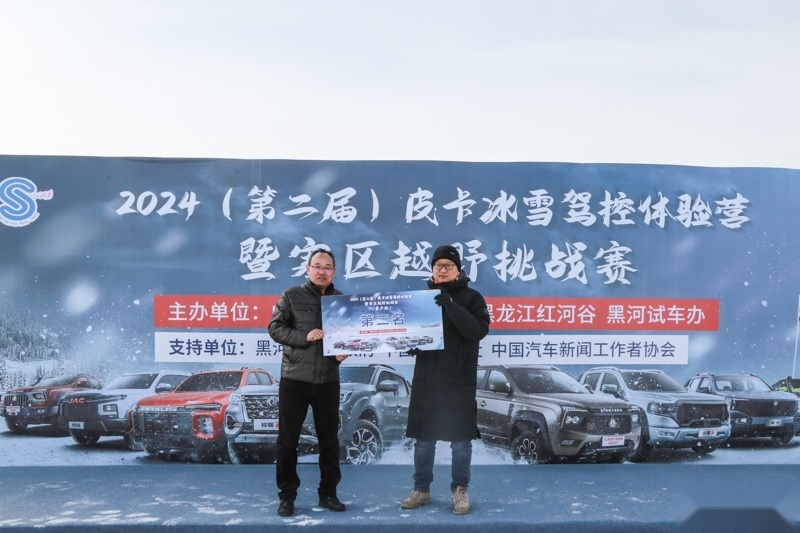 赛手相继抵达黑河 2024皮卡寒区越野挑战赛明日开幕