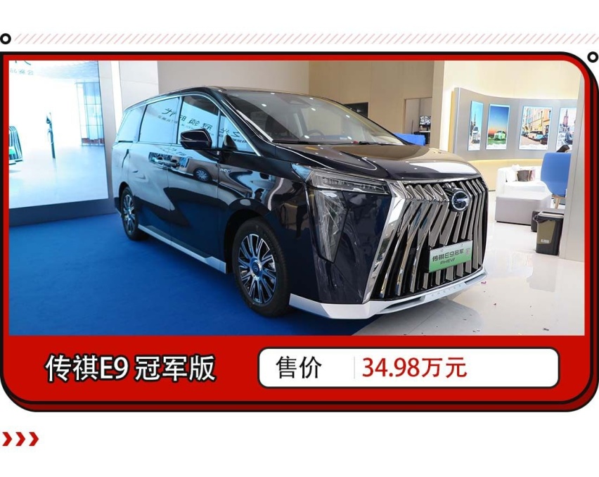 目标直指腾势D9？这传祺MPV推冠军版 内外全面大升级！