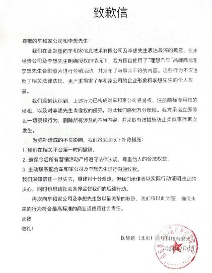 扬言封杀理想汽车，诅咒李想！如此高调，有什么法律风险？
