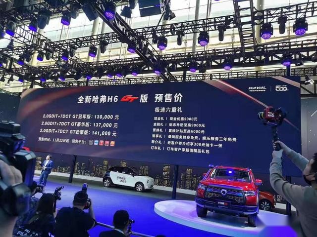 7.6秒加速 13万起售 全新哈弗H6GT开启预售