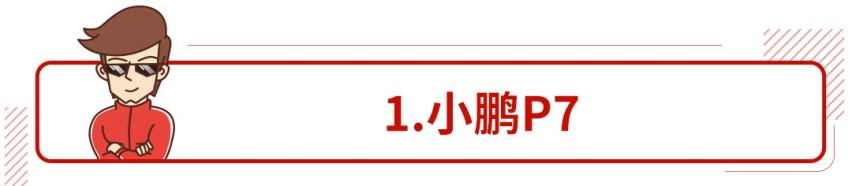 11.99万起！上半年最重磅新车实力曝光，照着买错不了！