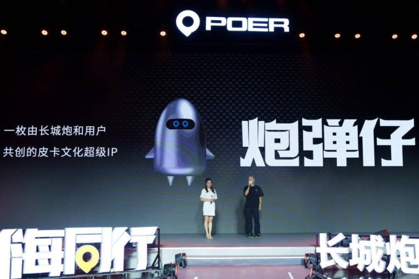 长城炮三周年发布品牌2.0战略 大型高性能豪华皮卡将于成都车展亮相