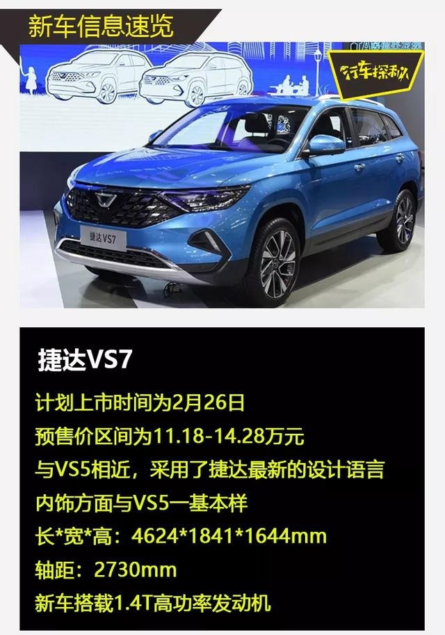 疫情过后，这几款SUV新车可以考虑入手！
