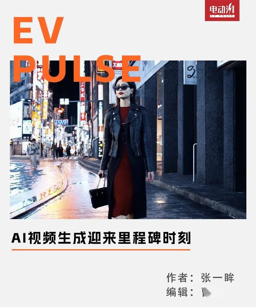 Sora爆火，它能颠覆汽车行业吗？